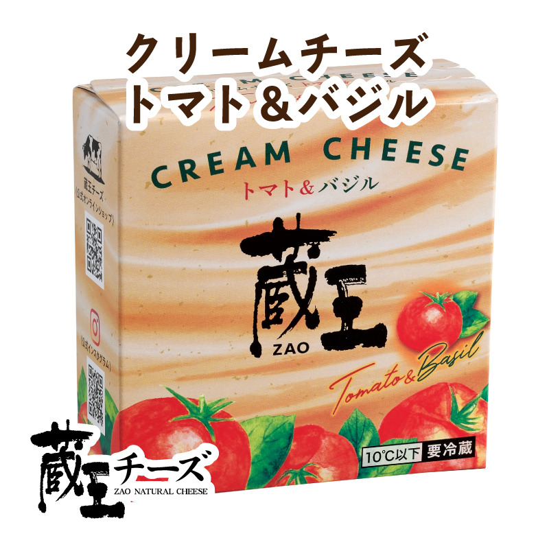 蔵王チーズ クリームチーズ 超目玉 【送料無料（一部地域を除く）】 トマト バジル