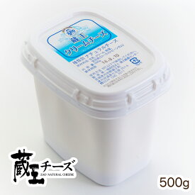 蔵王チーズ クリ−ムチーズ500g