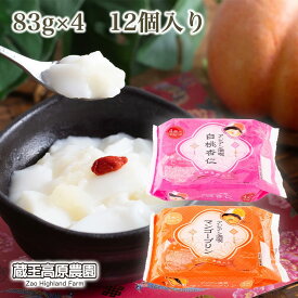 【1箱12パック入】アジアン満喫デザート 4個入【10％OFF】 とろっとした柔らかい杏仁豆腐 フルーツ感 マンゴープリン 白桃果肉入り マンゴー果肉入り アジアンスイーツ ミルキーな味わい 満足度高い シェア お菓子 国内製造