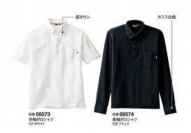 ■長袖ポロシャツ （KS-574） 00574 Kansaiuniform カンサイユニフォーム 大川被服 作業服・作業着・通年用