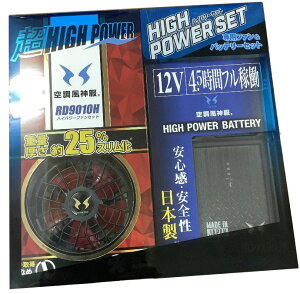 yʌzTGX X^[^[YZbg 12V`ECIobe[Zbg(RD9290JN)+Ήt@(RD9010H܂RD9020H Is)