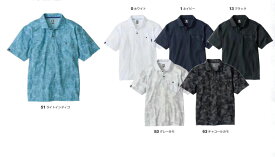 【取り寄せ】コーコス信岡 MAXDRY　ICE冷感半袖ポロシャツ G-1687 (ZC246) 2024年春夏カタログ掲載