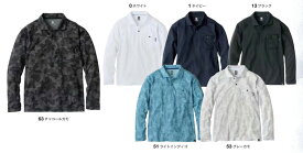 【取り寄せ】コーコス信岡 MAXDRY　ICE冷感長袖ポロシャツ G-1688 (ZC247) 2024年春夏カタログ掲載
