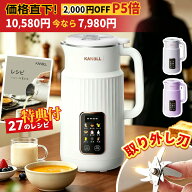 【スーパーSALE限定⇒7980円】kanbll豆乳メーカー 豆乳機 刃取り外し可能 スープメーカー 豆乳マシーン …