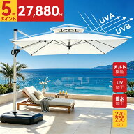 【P5倍 2,000円OFF！8/2~11日限定】パラソル 大型 ガーデンパラソル 長方形 220/250cm UVカット 撥水 風…