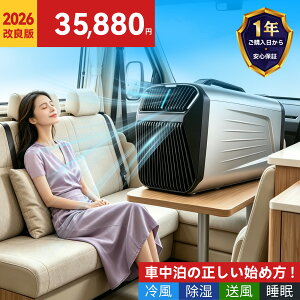 �y2,000�~OFF�z�|�[�^�u���G�A�R�� �X�|�b�g�N�[���[ �X�|�b�g�G�A�R�� �ړ����G�A�R�� 5200BTU AC100V ���͗�[ �����@�\ �����R���t �_�N�g�t�� �Ԓ��� �L�����v �g���b�N �ƒ�p �Ɩ��p