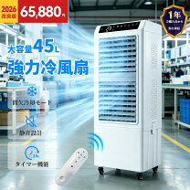 楽天市場】マイナスイオン 冷風扇の通販