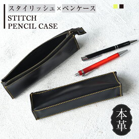 【スーパーSALE！55%OFF】 ペンケース おしゃれ 大容量 革 シンプル 本革 筆箱 ブランド メンズ レディース ファスナー ふでばこ 牛革 レザー コンパクト シンプル 三角 大人 ビジネス プレゼント ギフト 文房具 ペン入れ 軽い ふで箱 ペン ポーチ スリム