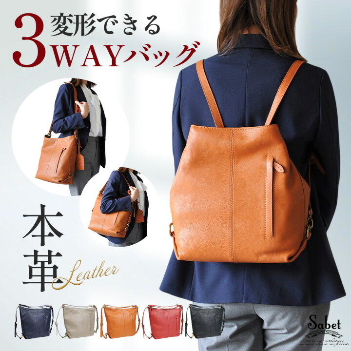 楽天市場】ショルダーバッグ 本革 レディース 3way リュック 軽量 大 