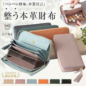長財布 レディース 本革 ラウンドファスナー 大容量 財布 かわいい スキミング防止 ながさいふ 長サイフ ブランド 牛革 小銭入れ なが財布 おしゃれ じゃばら コインスルー式 自動振り分け 革 牛本革 プレゼント ギフト