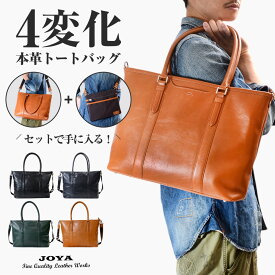 トートバッグ メンズ ビジネス ノートpc a4 大きめ ブランド 本革 軽量 薄い レザー 2way 4way 手提げ バッグ ファスナー 肩掛け ショルダーバッグ 大容量 ビジネストート タブレット PC 通勤 通学 カバン クラッチ サコッシュSEEKER シーカー JOYA