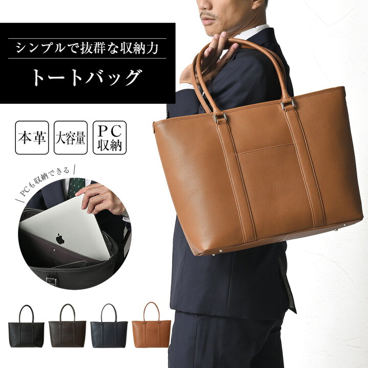 楽天市場】【ポイント20倍】 ビジネスバッグ メンズ 本革 トートバッグ 