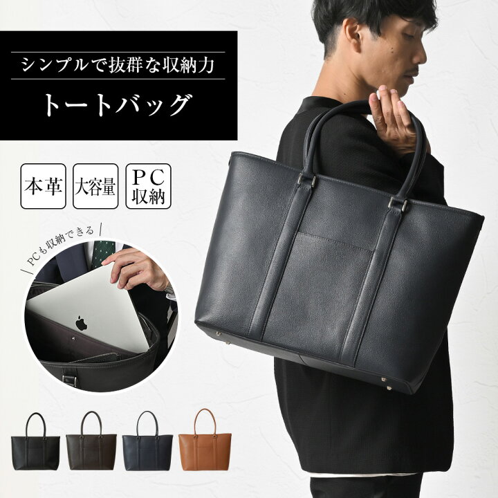 楽天市場】【ポイント20倍】 ビジネスバッグ メンズ 本革 トートバッグ 