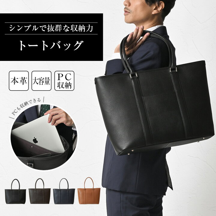 楽天市場】【ポイント20倍】 ビジネスバッグ メンズ 本革 トートバッグ 