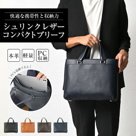 ブリーフケース 小さめ コンパクト メンズ 本革 ブランド ビジネスバッグ 軽量 自立 スリム 薄型 タブレット 収納 通勤 仕事 a4 出張 レザー ミニブリーフケース 薄マチ 人気 ミニバッグ 通勤バッグ バッグ ビジネス 鞄 おしゃれ 軽い JOYA