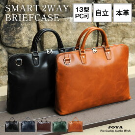 ビジネスバッグ メンズ 本革 2way ショルダーバッグ 軽量 大容量 a4 通勤 仕事 出張 ブリーフケース pc収納 革 レザー パソコン 斜め掛け ブランド 自立 底鋲 鞄 カバン ビジネス 肩掛け 斜め掛け ラッピング j4202 JOYA