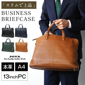 ビジネスバッグ 本革 メンズ ブリーフケース 薄マチ 薄型 軽量 A4 通勤 仕事 スリム 大容量 大人 ビジネス 本革バッグ 自立 レザー 革 男性 pc収納 高級 ブランド 多機能 ビジネスバック 鞄 カバン 軽い コンパクト 出張 j4521 JOYA