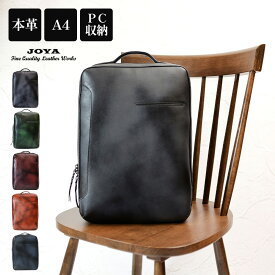 リュック 本革 革 メンズ ビジネスリュック おしゃれ 薄型 リュックサック ブランド 大容量 機能性 キャリーオン バッグ ファスナー付き 軽量 鞄 通勤 通学 ビジネス 14インチ PC a4 ビジネスバッグ スリム 収納 JOYA