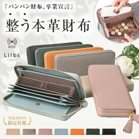 【メディア掲載商品】 長財布 レディース 本革 ラウンドファスナー 大容量 財布 かわいい スキミング防止 ながさいふ 長サイフ ブランド 牛革 小銭入れ なが財布 おしゃれ じゃばら コインスルー式 自動振り分け 革 牛本革 プレゼント ギフト