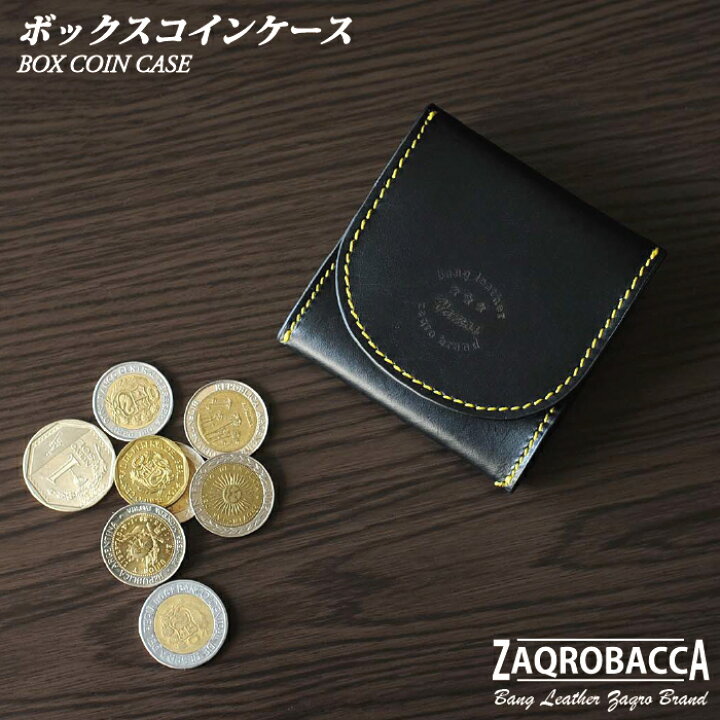 楽天市場 ポイント倍 コインケース 小銭入れ コイン入れ メンズ レディース かっこいい おしゃれ シンプル プレゼント ボックスコインケース ボックスコイン 贈り物 お祝い ギフト 入学 就職 お揃い ペア 新生活 Zaqrobacca