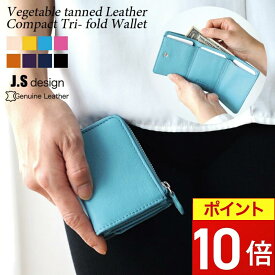 【期間限定★ポイント10倍！】 三つ折り財布 メンズ レディース ブランド コンパクト ミニ財布 可愛い かわいい 小さい財布 カード収納 小銭入れ スリム 極小財布 おしゃれ 三つ折り 薄い 小さめ 本革 ミニウォレット 財布 サイフ 3つ折り 革 薄型 スリム 軽量 joya 父の日