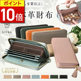 【ポイント10倍】 【メディア掲載商品】 長財布 レディース 本革 ラウンドファスナー 大容量 財布 かわいい スキミング防止 ながさいふ 長サイフ ブランド 牛革 小銭入れ なが財布 おしゃれ じゃばら コインスルー式 自動振り分け 革 牛本革 プレゼント ギフト