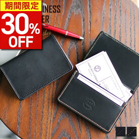 【期間限定30%OFF】 名刺入れ カードケース メンズ 革 スリム 薄型 軽い オシャレ 薄い 本革 名刺ケース 大容量 レザー 名刺 カード収納 ブランド プレゼント 男性 女性 40代 ギフト 卒業 就職 記念 カードケース おしゃれ 祝い 誕生日 会社 ビジネス 牛革 父の日