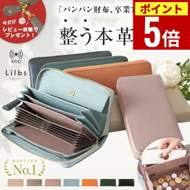 【ポイント5倍】 【メディア掲載商品】 長財布 レディース 本革 2026 ラウンドファスナー 大容量 財布 かわいい スキミング防止 ながさいふ 長サイフ ブランド 牛革 小銭入れ なが財布 おしゃれ じゃばら コインスルー式 自動振り分け 革 プレゼント ギフト