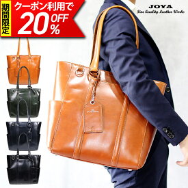 【クーポン利用で20％OFF！】 トートバッグ メンズ ビジネス 本革 大容量 A4 PC ビジネス トート バッグ ブランド 人気 おしゃれ ファスナー ビジネスバッグ 大きめ レザー 薄型 軽量 通勤 通学 出張 旅行 肩掛け 革 シンプル 高級 フォーマル カジュアル JOYA