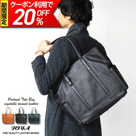 【クーポン利用で20％OFF！】 トートバッグ 本革 バッグ ヌメ革 レザー メンズ 肩掛け ショルダーバッグ ワンショルダー 大容量 ビジネス 本革トート 通勤 通学 人気 ブランド レディース joya 高級 a4 a3 大きい カバン 鞄 バック プレゼント 新生活 ギフト 父の日