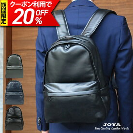 【クーポン利用で20％OFF！】 リュック メンズ レディース 大容量 本革 ビジネス ノートPC 通勤 通学 出張 旅行 収納 防水 撥水 バックパック リュックサック 軽量 PC対応 パソコン ビジネスバッグ レザー 軽量 バッグ 人気 ブランド 高級 かばん カバン 鞄 joya 父の日