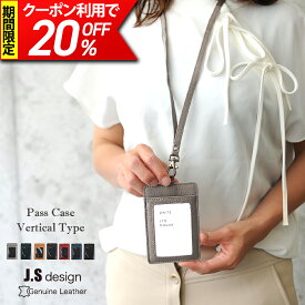 【クーポン利用で20％OFF！】 パスケース 本革 レザー メンズ レディース ICカード IDカード パス 定期入れ ネックストラップ ストラップ 首から下げる 名刺入れ 革 カードケース おしゃれ 人気 ブランド 薄型 両面 父の日 ギフト プレゼント ギフト プレゼント 母の日