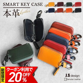 【クーポン利用で20％OFF！】 スマートキーケース メンズ レディース 革 スマートキー ブランド レザー 極小 軽量 二つ折り ファスナー 薄い コンパクト 本革 シンプル おしゃれ かわいい 鍵 収納 カラビナ 回転 実用的 薄型 小さい スリム 使いやすい おすすめ 父の日