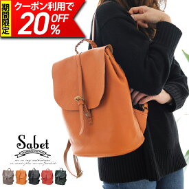 【クーポン利用で20％OFF！】 リュック レディース リュックサック 大容量 メンズ 通学 女子 通勤 おしゃれ 本革 レザー 大人 マザーズリュック マザーズバッグ かわいい 可愛い ママバッグ 牛革 女性 プレゼント ギフト バック 旅行 軽量 ギフト joya sabet 父の日