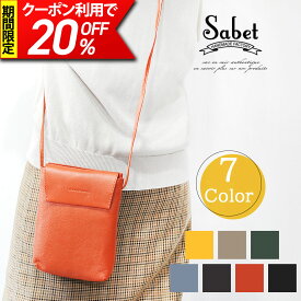 【クーポン利用で20％OFF！】 スマホポーチ ショルダー 仕事用 本革 スマホショルダー メンズ ブランド レディース サコッシュ 斜めがけ スマホショルダーバッグ スマホ ポーチ バッグ スマホポシェット 斜め掛け スマートフォン レザー かわいい おしゃれ sabet 父の日