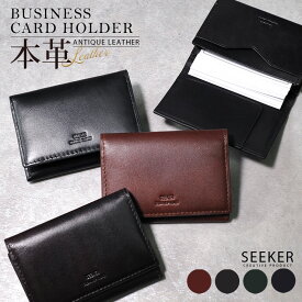名刺入れ メンズ ブランド 革 本革 大容量 ブラック カードケース スリム レディース レザー おしゃれ 薄い 薄型 就職 退職 大人 入社祝い シンプル カード収納 名刺 ケース カード入れ ビジネス 高級感 カジュアル SEEKER シーカー