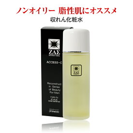 ZAS 収れん化粧水 アクセスシー 120ml：毛穴引き締め テカリ防止 皮脂 汗 肌荒れ 乾燥 たるみ 防止 ニキビ肌 オイリー肌 脂性肌 乾燥肌 ノンオイリー 弱酸性 保湿 化粧水 メンズ アフターシェイブ 男性化粧水 メンズスキンケア 男性化粧品 メンズコスメ ザス