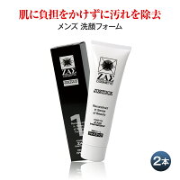 ザス メンズ洗顔フォーム ジャスタック 120ml 2本組:ニキビ テカリ 皮脂 脂性肌 乾燥肌 に対応 大人の皮脂や毛穴汚れをやさしく洗浄 にきびの原因も洗い落とす しっとり サッパリ の仕上がり ニキビケア 毛穴ケア 保湿 メンズスキンケア メンズコスメ ZAS