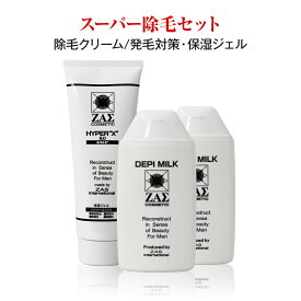 除毛＆発毛対策 スーパー除毛セット：除毛クリーム2本 (医薬部外品) + 保湿ジェル 1本　面倒なムダ毛処理も自宅でカンタン除毛 ハイパーエックスがダメージ肌をしっかりケア 最強のタッグ メンズコスメ 男性化粧品 ザス ZAS