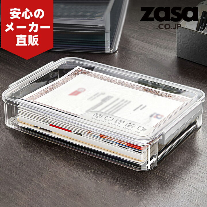 楽天市場】ZASA 書類収納ケース クリア Mサイズ A4対応 書類収納 