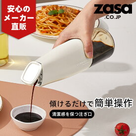 ZASA オイルボトル オイル差し 液だれしない 500ml 自動開閉 液漏れしない 醤油差し 調味料ボトル 調味料入れ 油入れ ドレッシングボトル スタイリッシュ 片手 ガラス 液体調味料 ビネガーボトル 広口 注ぎやすい 洗いやすい ホワイト キッチン用品
