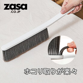 ZASA ハンディモップ 埃取り ハンディ ほこりとり ハンディモップ ハンドブラシ 床掃除ブラシ 静電気除去ブラシ ホコリ取りブラシ ソファー用ほこり取りブラシ ベッドブラシ 車内用ほこり取り 家庭用ブラシ