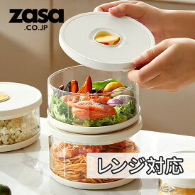 ZASA 冷凍ご飯容器 電子レンジ対応 ガラス ランチボックス 密封 耐熱 弁当箱 耐高温 レンジ対応 350ml 750ml 1000ml 女性 男性 汁漏れしにくい ワンプッシュ密閉 ごはん冷凍ボクス 耐熱容器 子供 大人