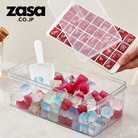 ZASA 製氷皿 2層 2x32個取り 蓋付き 製氷ケース シリコン製 ケース付き 収納ボックス付き アイススコップ付き アイストレー ブロックアイス フタ付き 製氷トレー 離乳食 取り出しやすい [日本食品分析センター検査済] アイスボックス アイスケース 夏ギフト
