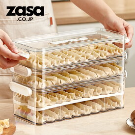 ZASA 餃子収納ボックス 多用途収納ボックス 餃子 うどん 収納ボックス 蓋付き 食品用 一層 二層 積み重ね可能 20個入り 40個入り カオス 冷蔵庫 大容量 冷蔵庫用 キッチン 収納 卵 野菜 ストレージボックス ギョーザ 収納ケース 餃子冷凍保存容器