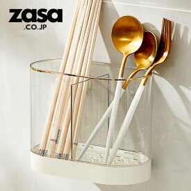 【楽天1位】 ZASA 箸立て 水切り 箸立て 箸 水切り おしゃれ カトラリー 水切り 箸立て キッチン箸立て 引っ掛けラック 箸 立て カトラリースタンド 食器ケース カトラリー カトラリー 収納 箸入れ 箸ケース 調理器具 収納 キッチン用具 カトラリーケース