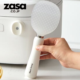 ZASA しゃもじ 立って置ける 絶対にくっつかない 磁石付き 立つしゃもじ 自立する ライススクープ 調理器具 しゃもじくっつかない しゃもじ立て キッチンツール ひしゃく ミニしゃもじ 洗いやすい キッチン用品 キッチン小物 調理道具 キッチン雑貨