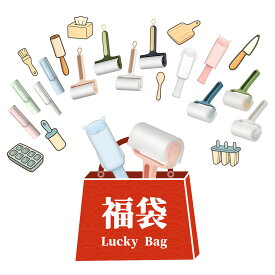 ZASA お試し2種類セット 粘着クリーナー 洋服ブラシ ペット用毛取りクリーナー キッチン用品 お掃除用品 ランダムセット 毛取りローラー いずれか2種・色柄ランダム 犬猫の抜け毛対策 服・家具・ソファ用 お試しセット