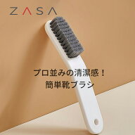 【楽天1位】ZASA シューズブラシ ホワイトブラシ 靴洗いブラシ 上履き洗い 靴ブラシ スニーカー対応 クリ…