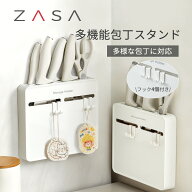 ZASA 包丁スタンド 包丁立て 包丁差し 包丁収納 包丁たて キッチンツールスタンド キッチンはさみ対応 調…